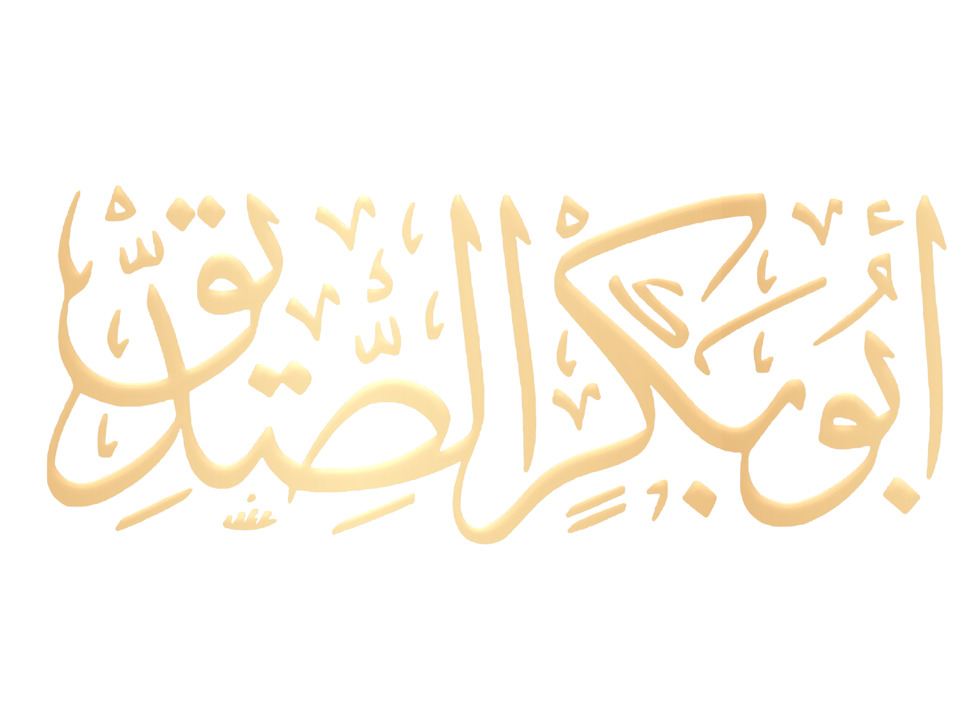 Sayyeduna Siddqe Akbar Logo and calligraphy Png